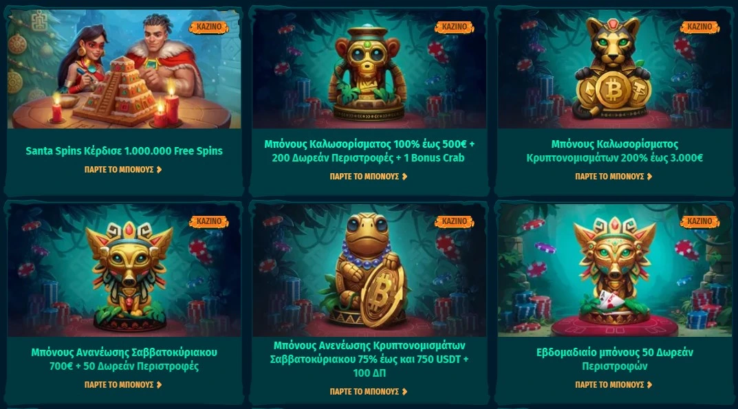 bonuses-spinanga